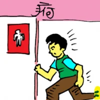 Diarrhoea (5383) illustration