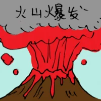 Volcano Eruption (5388) illustration