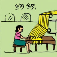 Weaving / Making Cloth (5391) illustration
