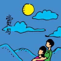 Admiring The Moon (5393) illustration