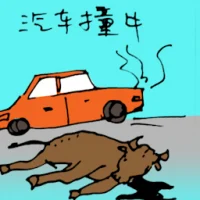 Cow Knocked By Car (5395) illustration