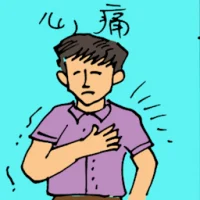Chest Pain (5398) illustration