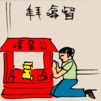 Praying To Na Tuk Kong (5403) illustration