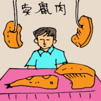 Selling Mousedeer Meat (5404) illustration