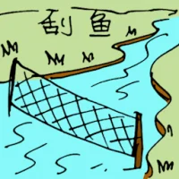 Catching Fish (5406) illustration