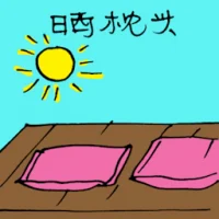 Drying Pillow (5407) illustration