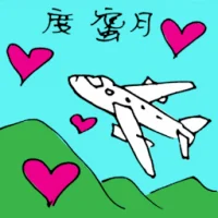 Honeymoon (5409) illustration