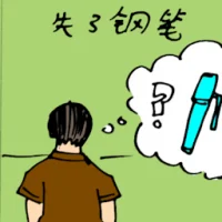 Pen Lost (5411) illustration