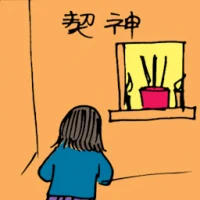 Devoting To God (5412) illustration