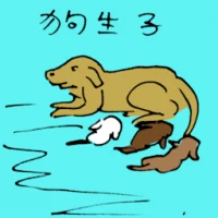 Dog Giving Birth (5414) illustration