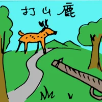 Deer Hunting (5416) illustration