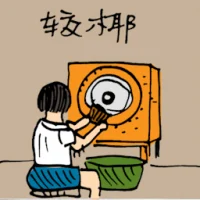 Grinding Coconut (5426) illustration