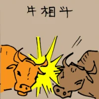 Bull Fighting (5427) illustration
