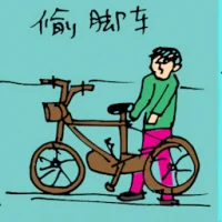 Stealing Bicycle (5429) illustration