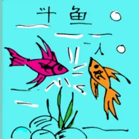 Piranha Fish (5430) illustration