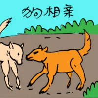 Dog Mating (5431) illustration