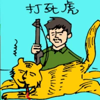 Tiger Killed By Hunter (5432) illustration