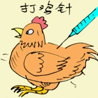 Injecting Chicken (5435) illustration