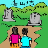 Looking For Burial Ground (5442) illustration