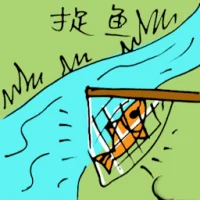 Catching Fish (5448) illustration