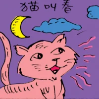 Cat Looking For Partner (5449) illustration