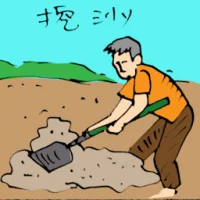 Sand Dredging (5450) illustration