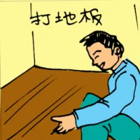 Flooring (5451) illustration
