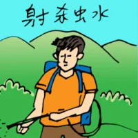 Insect Spray (5454) illustration