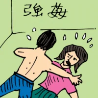 Rape (5462) illustration