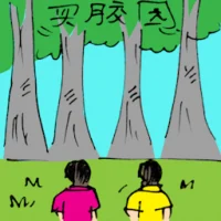 Buying Rubber Estate (5465) illustration