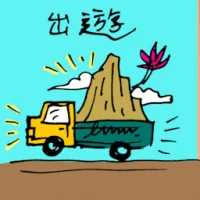 Transporting (5467) illustration