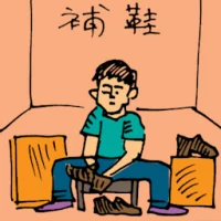 Mending Shoes (5468) illustration