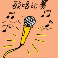 Singing Contest (5469) illustration