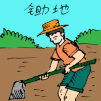 Digging (5470) illustration