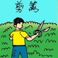Cutting Fence (5472) illustration
