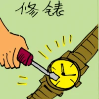 Repairing Watch (5473) illustration