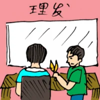 Cutting Hair (5477) illustration