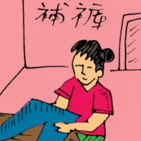 Mending Trousers (5479) illustration