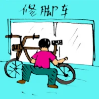 Repairing Bicycle (5480) illustration