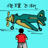 Repairing Airplane (5483) illustration