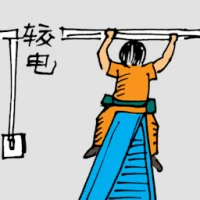 Fixing Electric Cable (5488) illustration