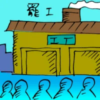 Workers On Strike (5489) illustration