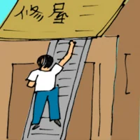 Constructing House (5490) illustration