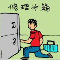 Repairing Fridge (5491) illustration