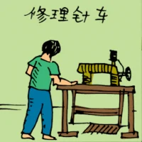 Repairing Sewing Machine (5493) illustration