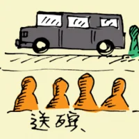 Attend Funeral (5497) illustration