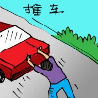 Pushing  Car (5498) illustration