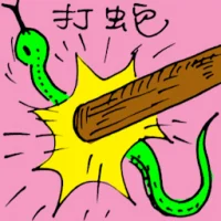 Hitting Snake (5502) illustration