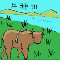 Cow Ploughing Paddy Field (5505) illustration