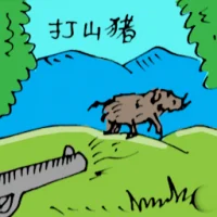 Hunting For Swine (5508) illustration